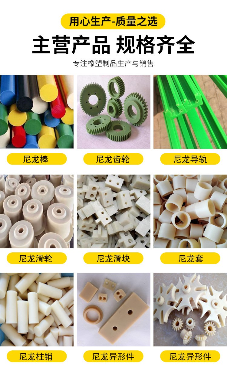 Zhongming wear-resistant self-lubricating nylon wheel, nylon pulley, rack, support roller, non-standard nylon product belt pulley