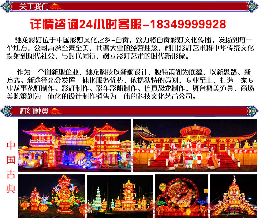 Shimo Tofu Folk Culture Lantern Exhibition Scenic Area Homestay Culture Lighting Traditional Culture Lantern Exhibition Company