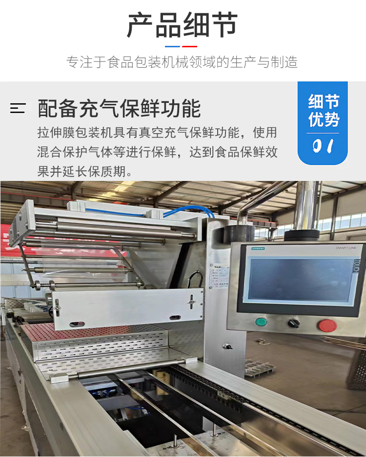 Automatic vacuum packaging machine dried tofu and lettuce stretching film vacuum sealing machine