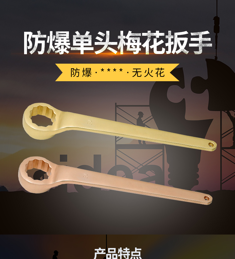 Professional production of explosion-proof single end box wrench 17-55mm Xinda copper box wrench non-sparking tool