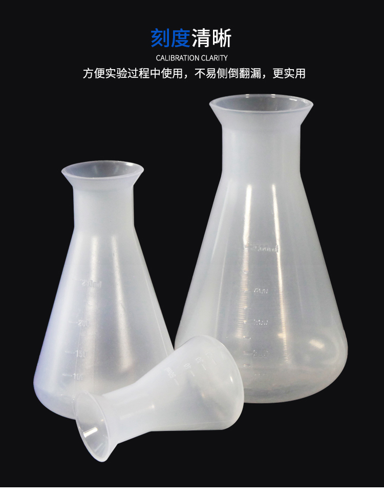 Plastic triangular flask l Bell mouth PP conical flask triangular flask laboratory wide mouth plastic shake flask