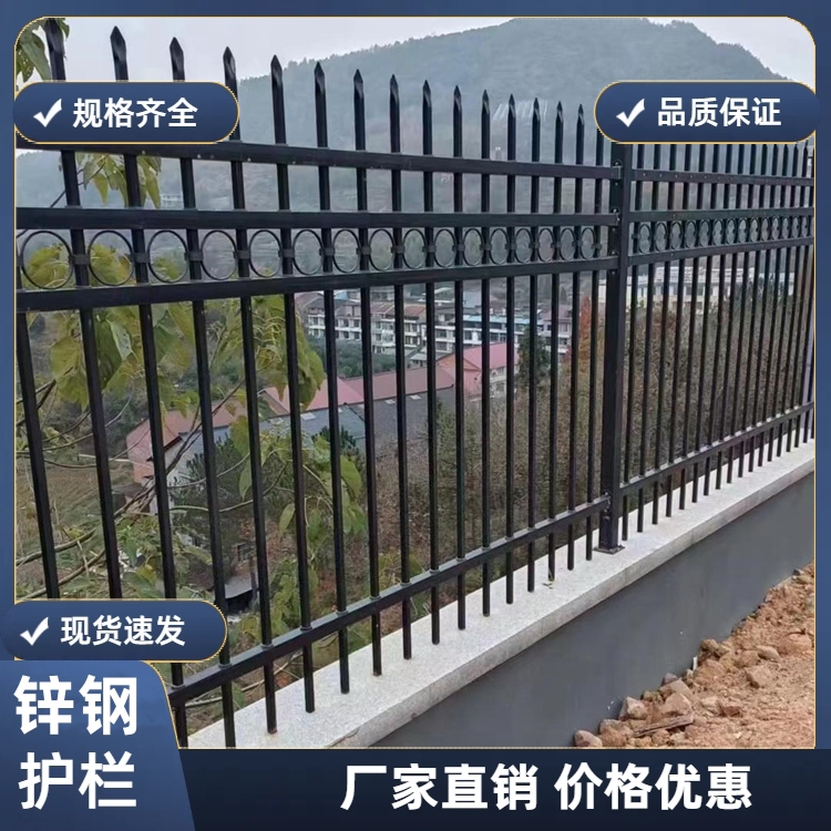 晋 城锌钢护栏 欧式别墅洋房围墙预埋组装焊接 启华建材