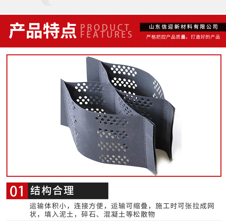 Xinying 10cm Geogrid Room Highway and Railway Slope Protection Embossed and Perforated Polymer Honeycomb Constraint System