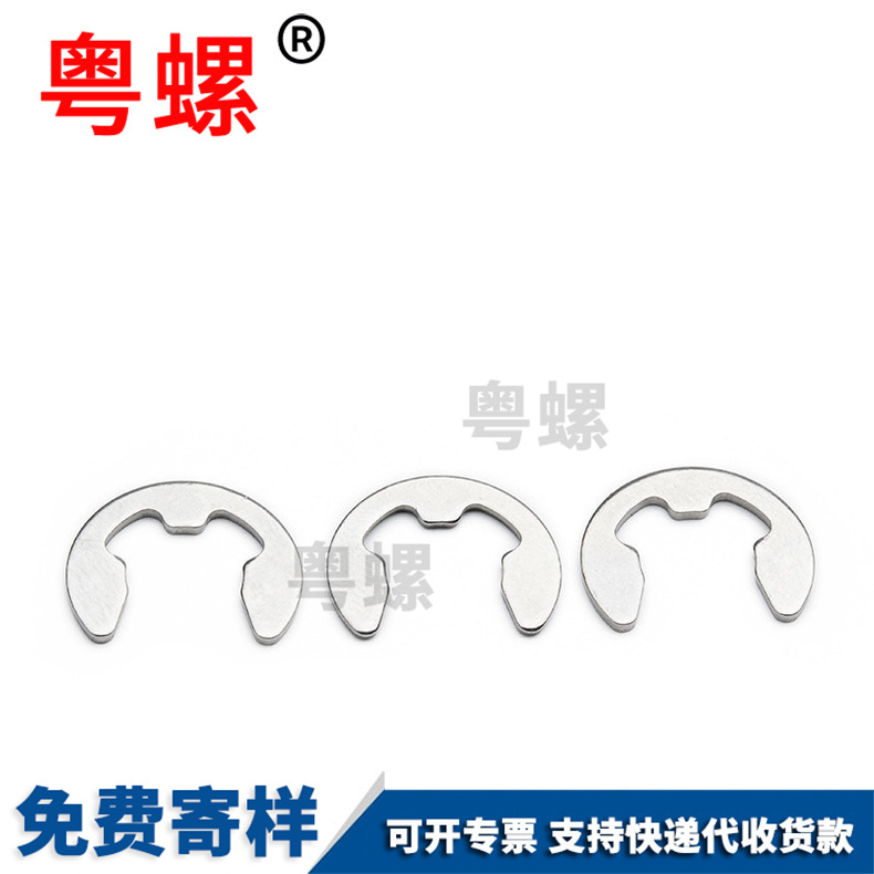 Yue Luo Customized 304 Stainless Steel Open Retaining Ring E-type Snap Ring E-type Retaining Ring M6 M8