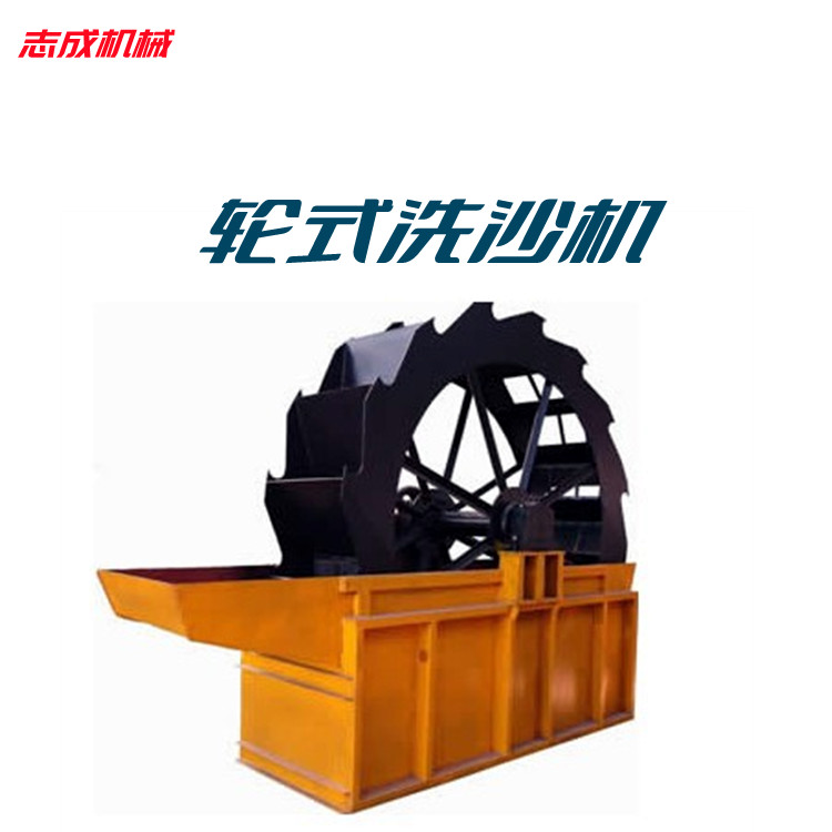 Small sand washing machine Wheel bucket type sand washing machine Sand washing equipment Production line with low cost and simple operation