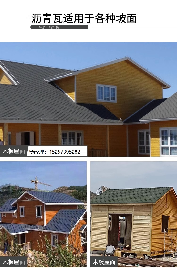 Asphalt tile roof self-adhesive insulation villa wooden house fiberglass tile glass roof Degao tile waterproof felt tile