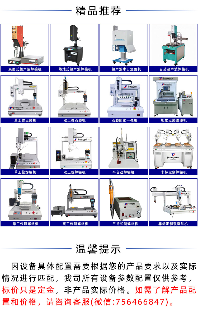 Dual station blowing type automatic screw locking machine, earphones, LED water pump power supply, automotive accessories, screw tightening equipment