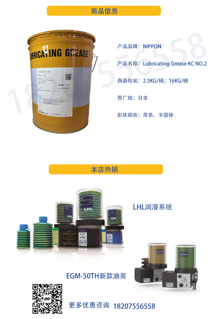 Japanese grease NIPPON GREASE GOLD NO.2 Original imported wheel bearing grease