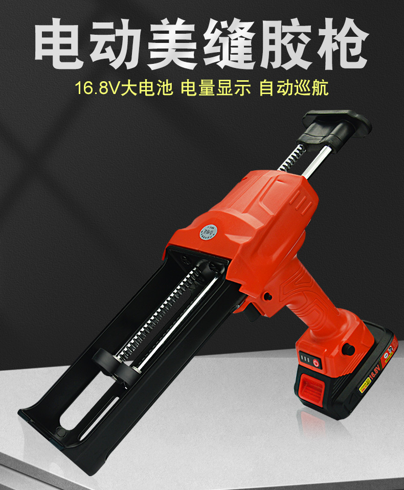 Construction tool set for beauty sealant, specialized for filling and pointing ceramic tiles and floor tiles, professional full set of electric double tube glue gun charging