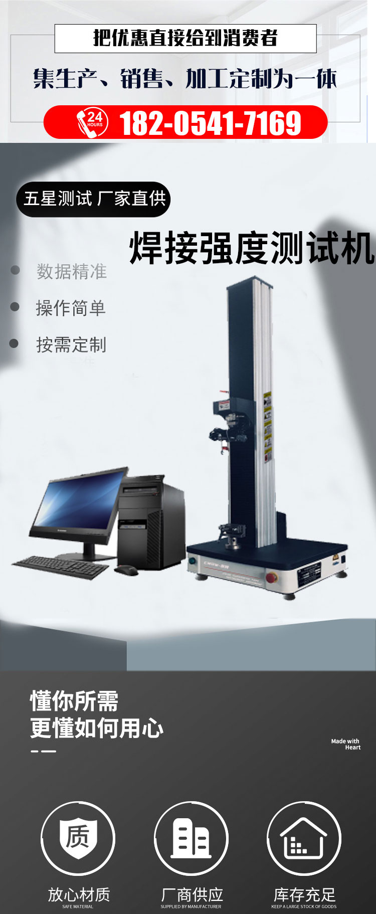 Five star instrument microcomputer controlled electronic universal testing machine Material tensile testing machine