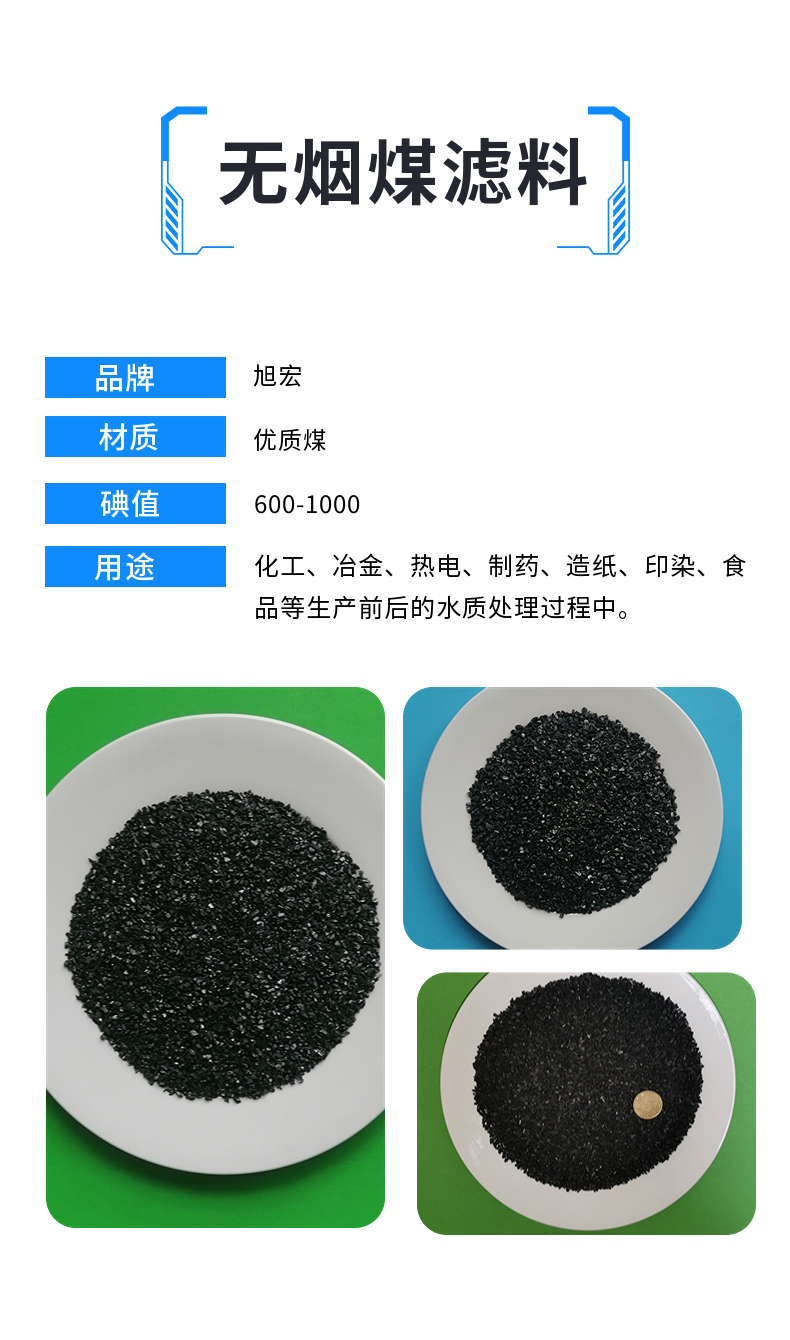 Anthracite filter media Sewage Drinking water purification filter tank Settlement specification complete Double layer three layer quick filter tank