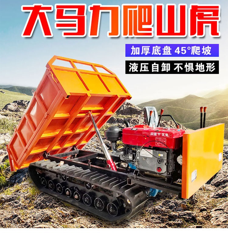 Diesel 3 ton crawler transport vehicle, small crawler tractor, agricultural self dumping mountain climbing machine