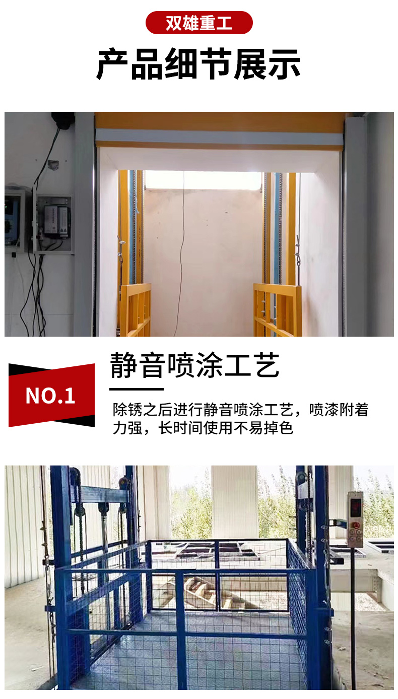 Industrial elevator, electric loading platform, hoistway, elevator, warehouse, attic, miscellaneous elevator, track type hydraulic cargo elevator