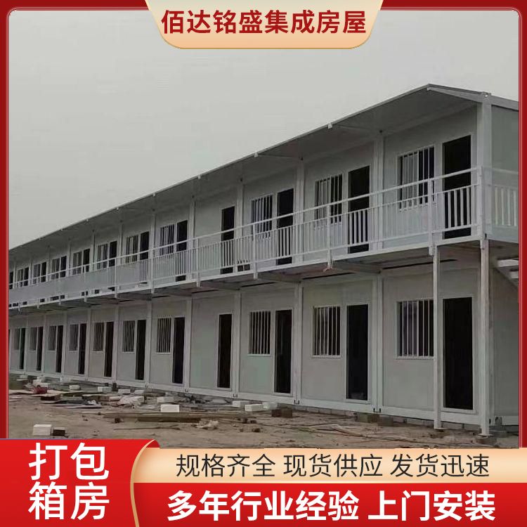 Customized construction site for packaging box house, mobile construction site, simple building, light steel building