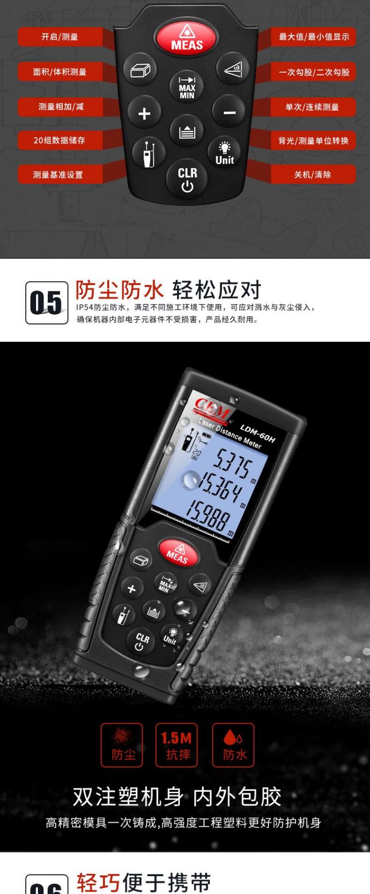 Huashengchang CEM LDM-60H laser rangefinder handheld electronic ruler 60m infrared rangefinder