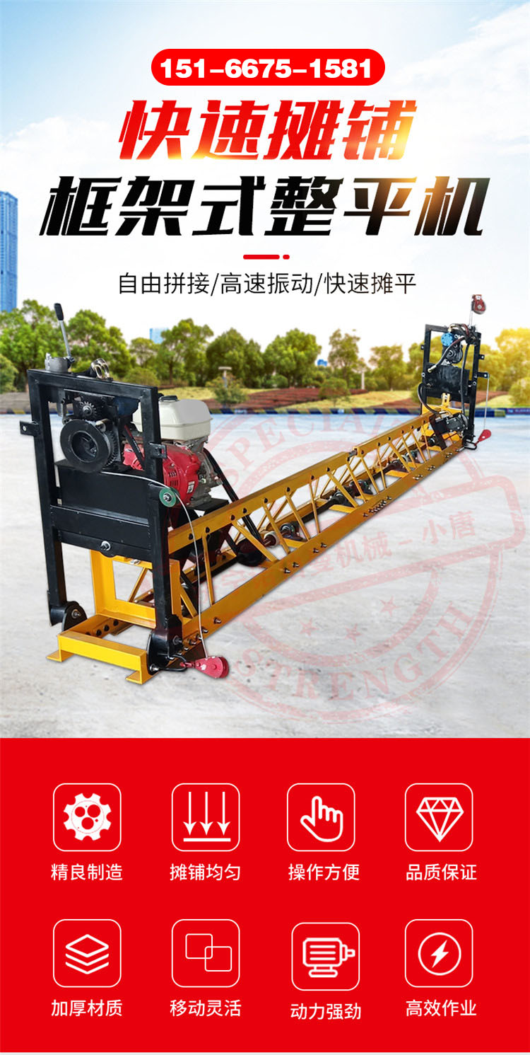 Concrete pavement frame leveling machine with arched concrete vibrating beam bridge deck paver