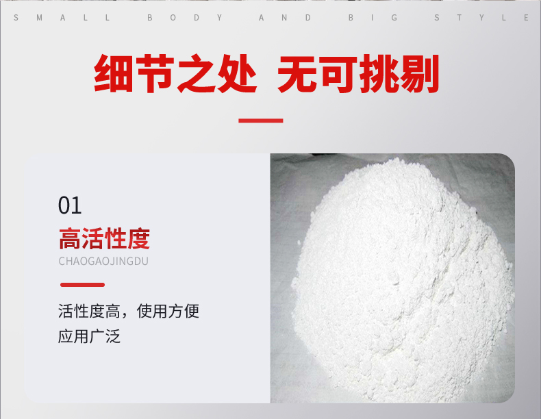 Sludge solidification Lime powder Sludge caking Acid alkali neutralization of Calcium oxide with quicklime