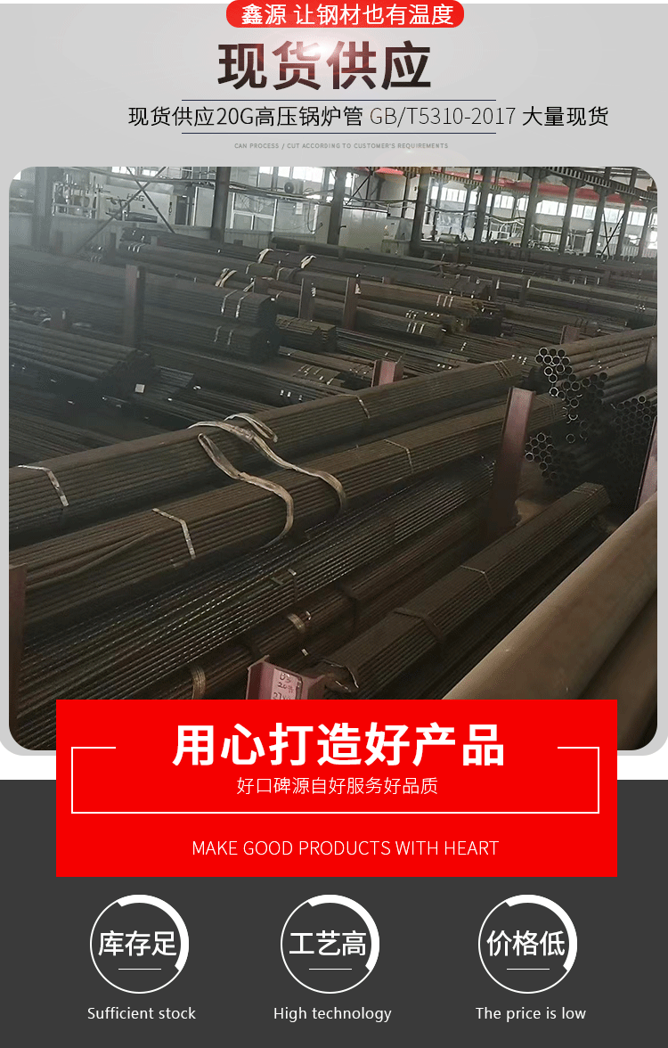 20G boiler tube stock GB/T5310-2017 High pressure boiler seamless steel pipe with complete specifications