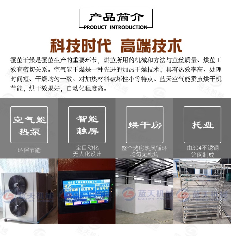 Silk Cocoon Drying Machine Fully Automatic Large Color Silk Cocoon Drying Room Silk Cloth Cocoon Yellow Cocoon Shell Dehumidification and Drying Equipment