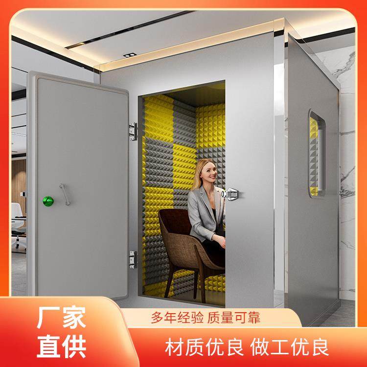 隔音房 办公室消音房 录音室直播仓 煌烁科技 简约舒适