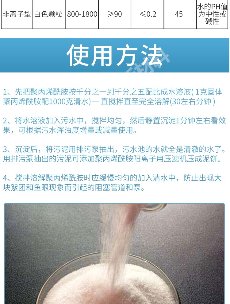 Polyacrylamide PAM Flocculant Yuansheng Factory Industrial Sludge Dewatering and Aquaculture Wastewater Treatment Sedimentation Agent