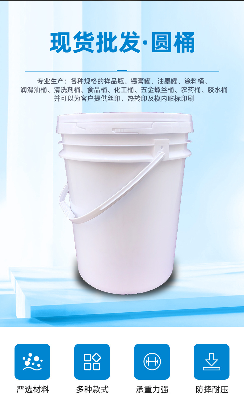 Liangpin Food Seasoning Bucket Waterproof Coating Bucket Thickened PP Plastic Bucket Manufacturer