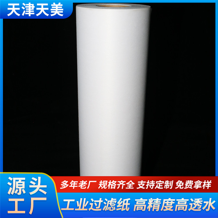 工业过滤纸 磨齿机 磨削液 切削液 乳化液滤油纸厂