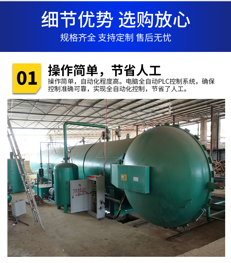 Customized vacuum impregnation tank, high-temperature and high-pressure impregnation equipment, quick opening pressure tank, Dihong Machinery