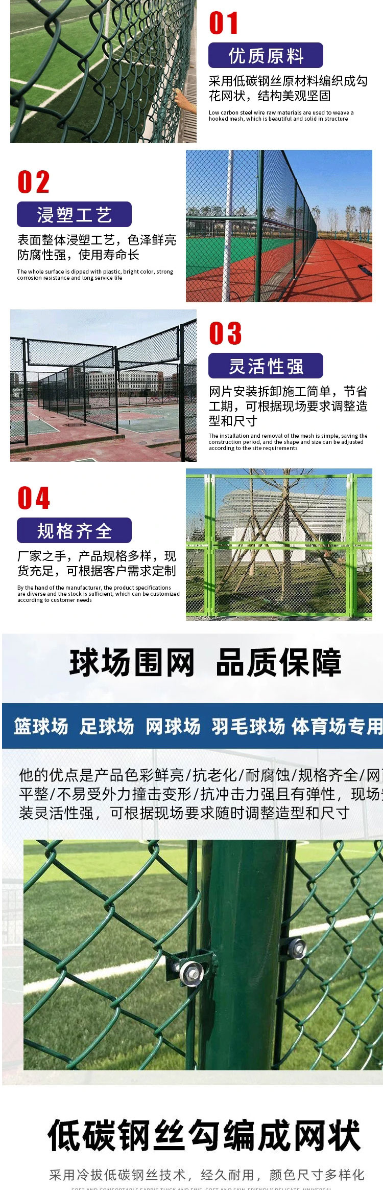 Stadium Fence Net, Stadium Wire Mesh Fence, Hook Mesh, Galvanized Football and Basketball Court Fence, Collision Prevention and Isolation