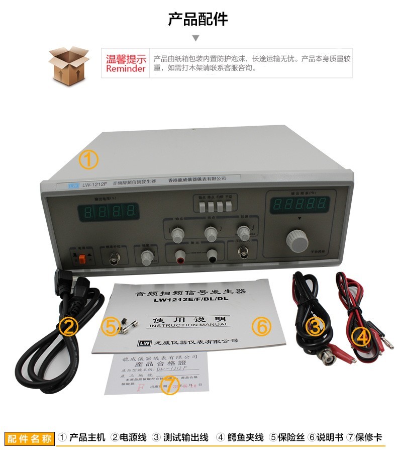 LW-1212BL 20W Longwei Instrument Audio Sweeper Horn Tester