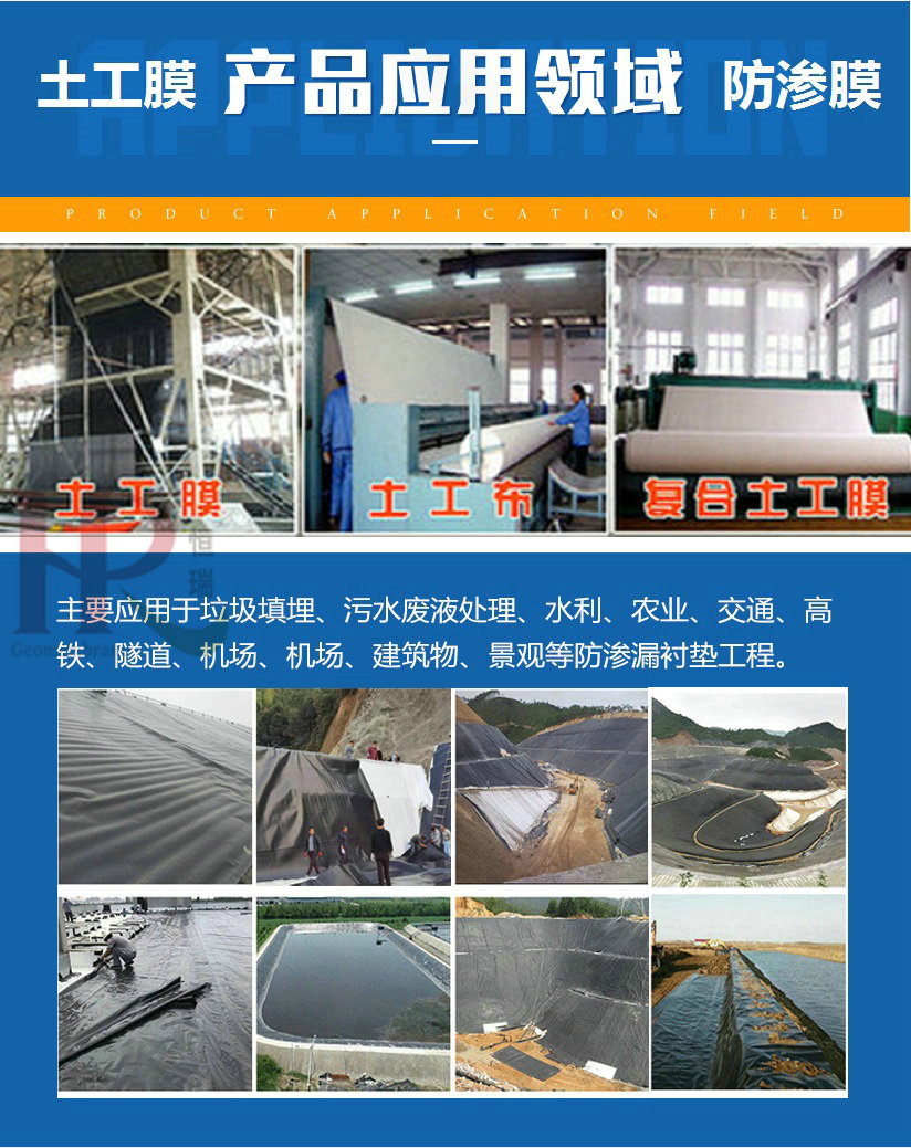 800g composite geomembrane customized with one cloth, one membrane, two cloth, one membrane, anti seepage composite membrane