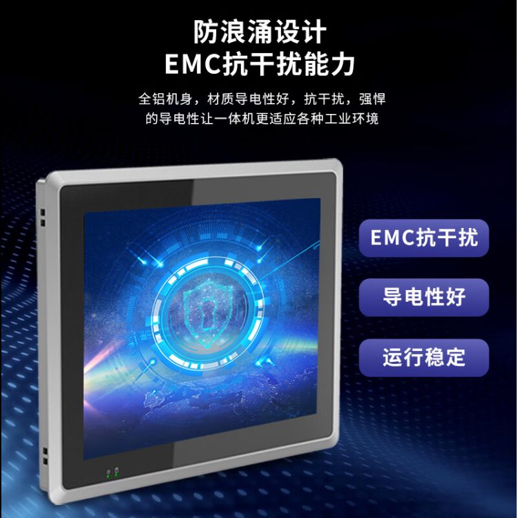 森克21.5英寸电容触摸全封闭工控机 奔腾双核嵌入式工业平板电脑