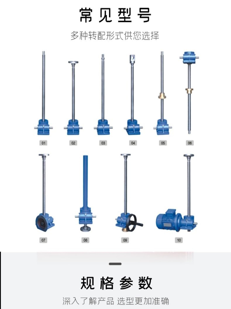 Design of customized lifting linkage platform for JWM50 worm gear screw elevator and JWM spiral screw elevator