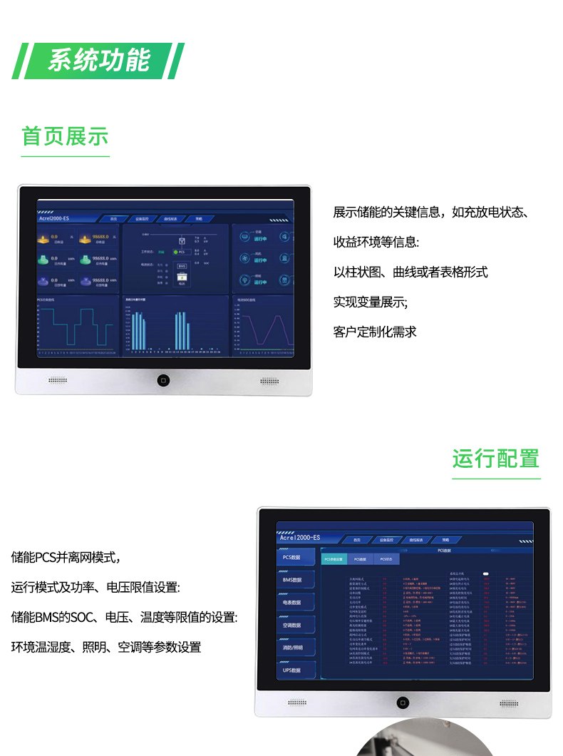 安科瑞Acrel-2000ES智慧能源管理系统：一站式解决工商业电费飙升