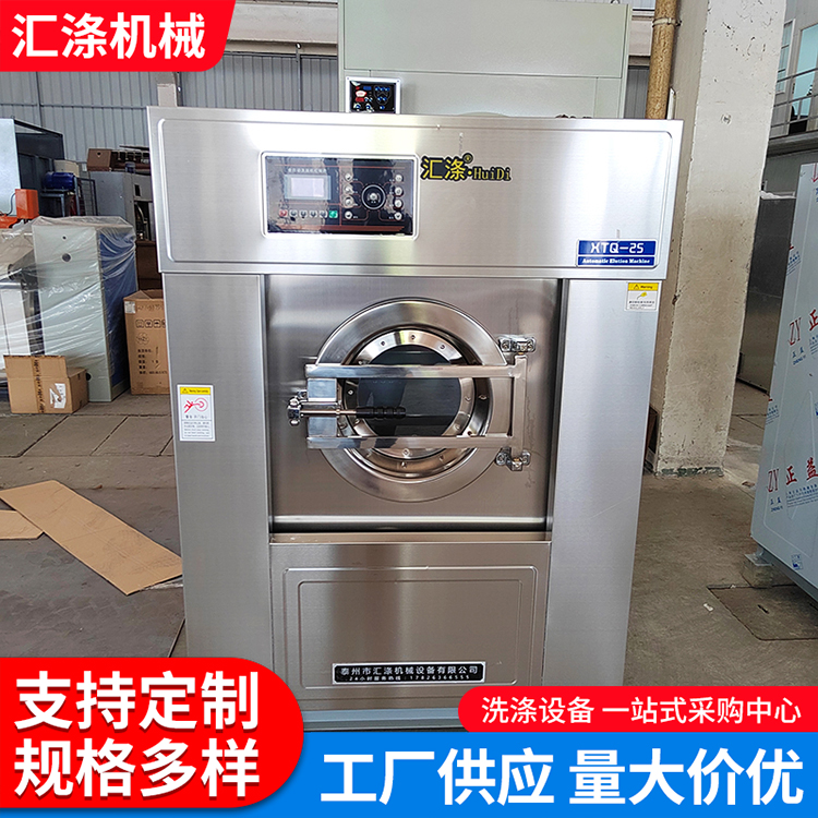 Large capacity hotel washing machine, fully automatic industrial washing machine, industrial washing equipment, industrial washing machine