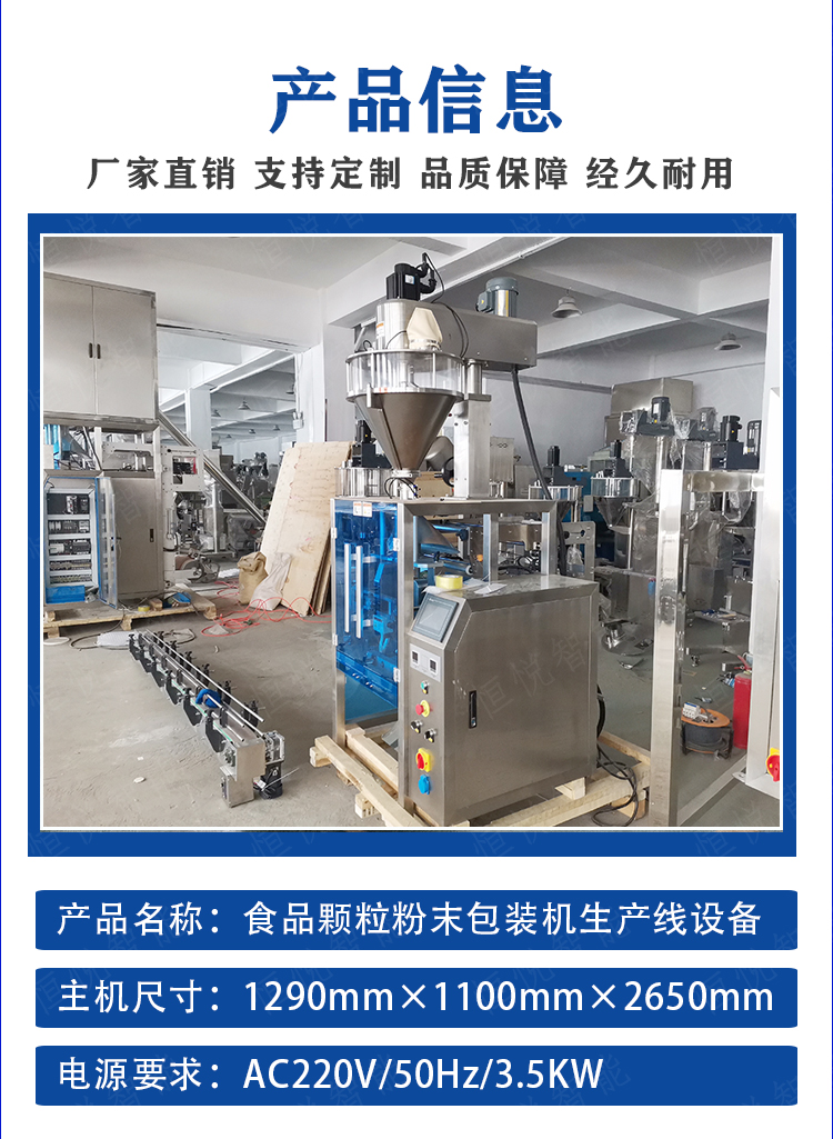 Granular powder packaging machine, screw quantitative powder packaging production line, roll film bag making large vertical packaging machine