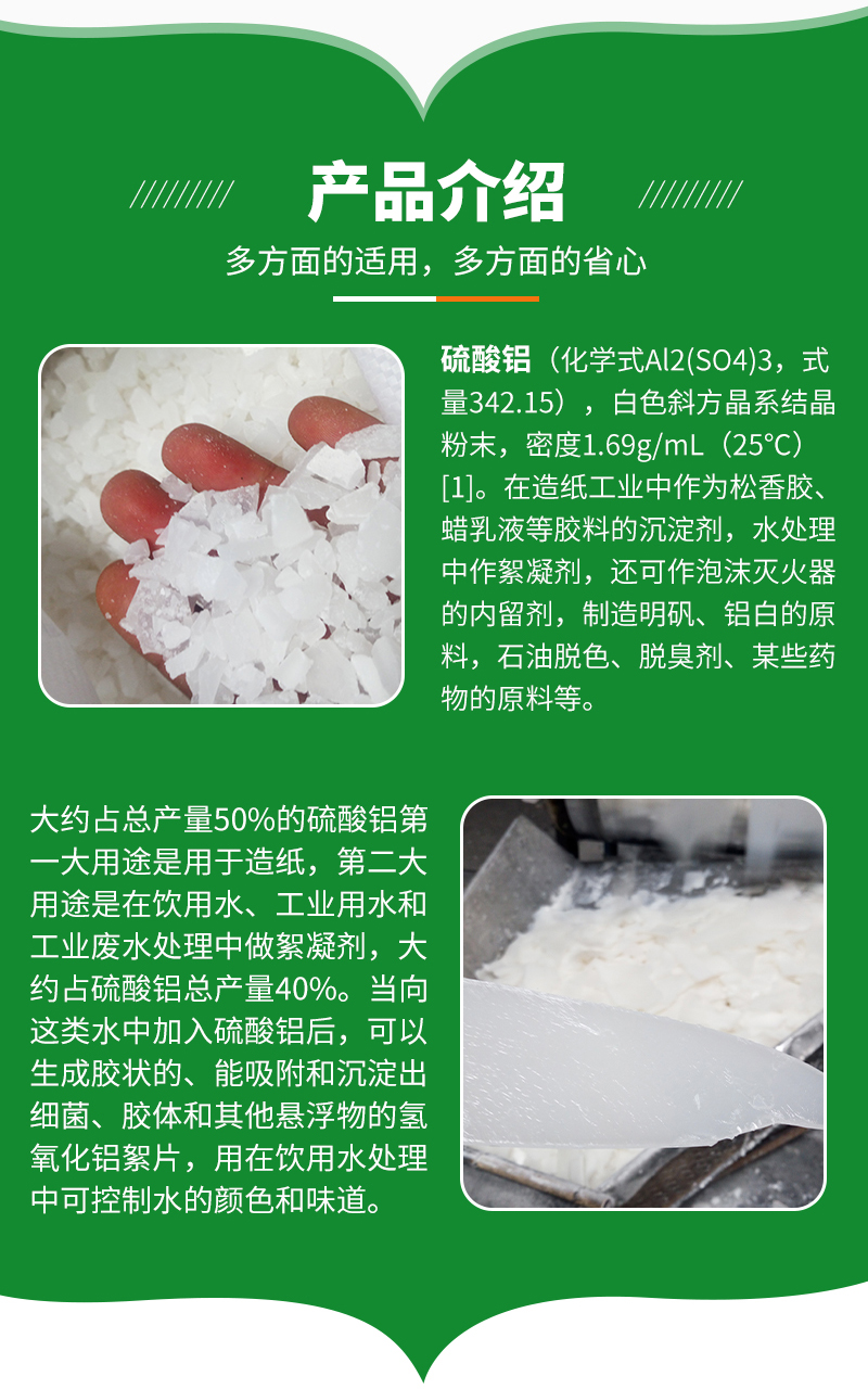 Directly supplied by the source manufacturer, the polymerized aluminum sulfate content is 16.1% in the form of flake powder flocculant for water purification, Biyuan Water Source