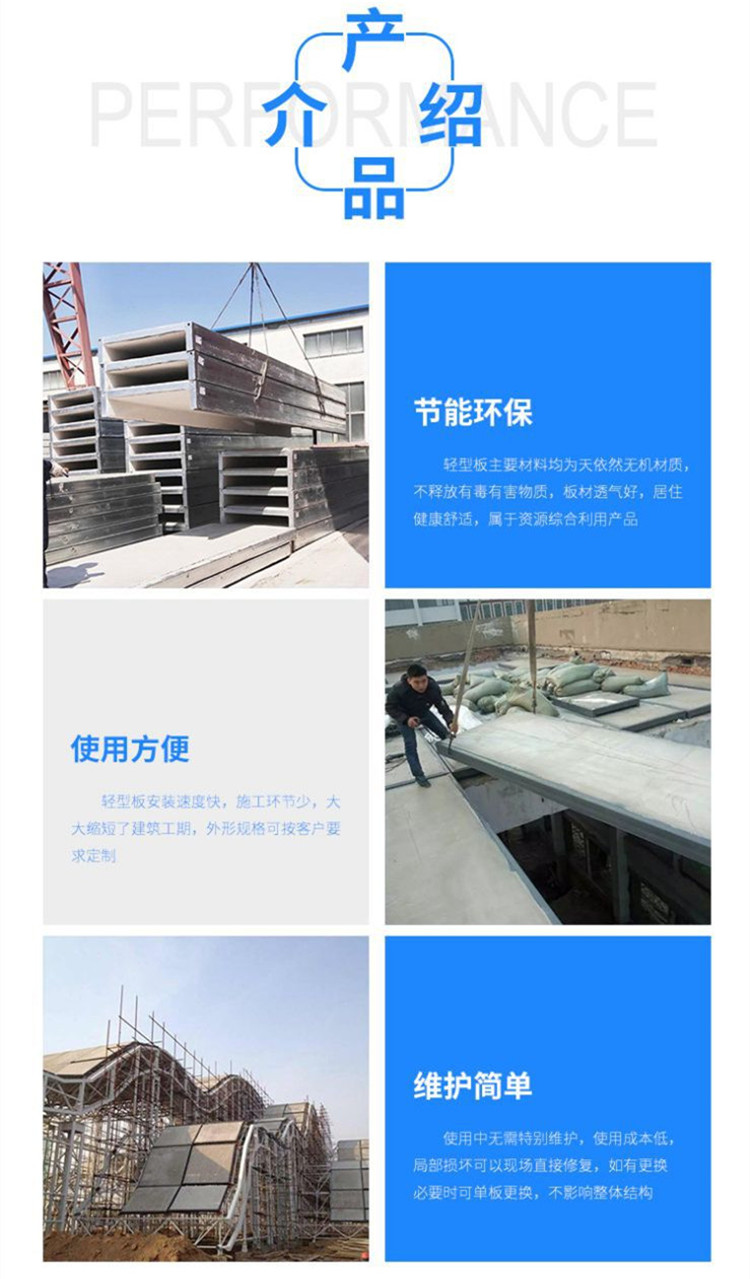 Long service life of prefabricated large-span roof panels, grid structures, and floor panels with steel skeleton lightweight panels