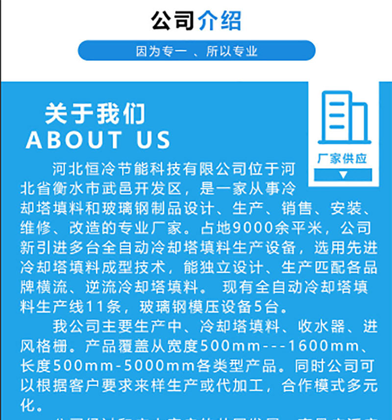 Constant cooling energy-saving blue 1500 × 500 countercurrent tower packing square tower S-wave packing