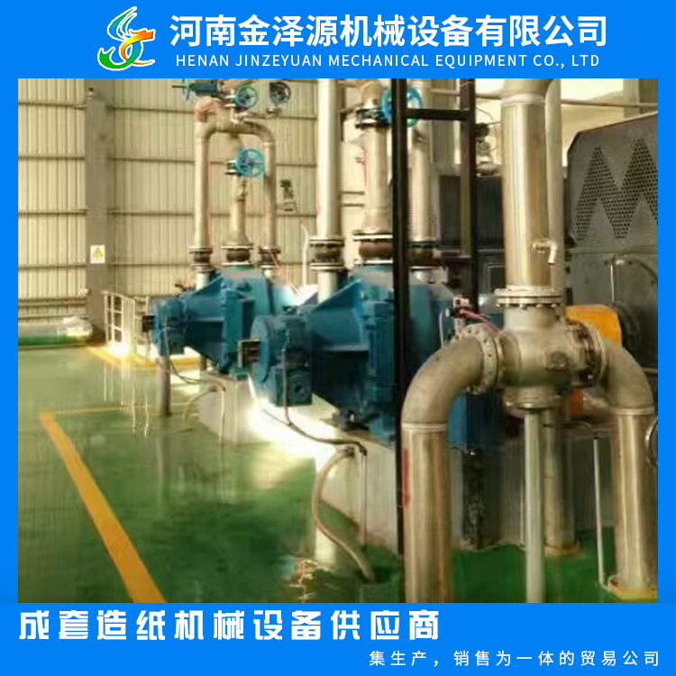 Waste paper/wood pulp/chemical pulp DD double disc refiner manufacturer selection Jinzeyuan