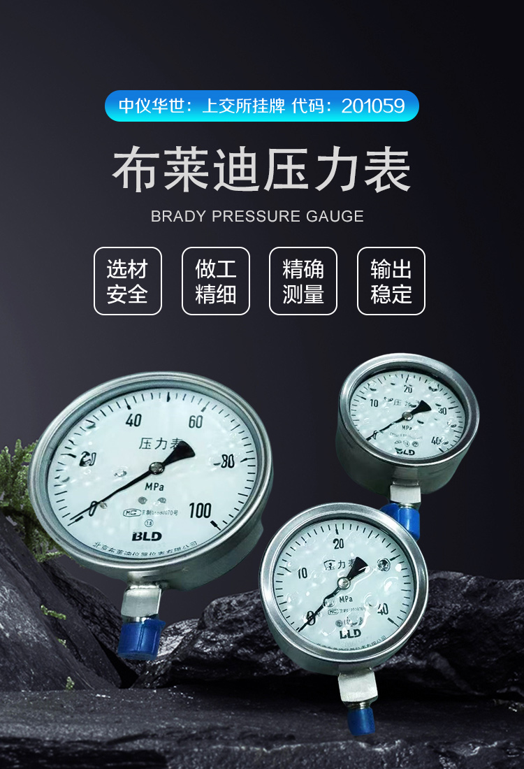 Brady shockproof pressure gauge with high accuracy for air pressure, water pressure, and oil pressure measuring instruments