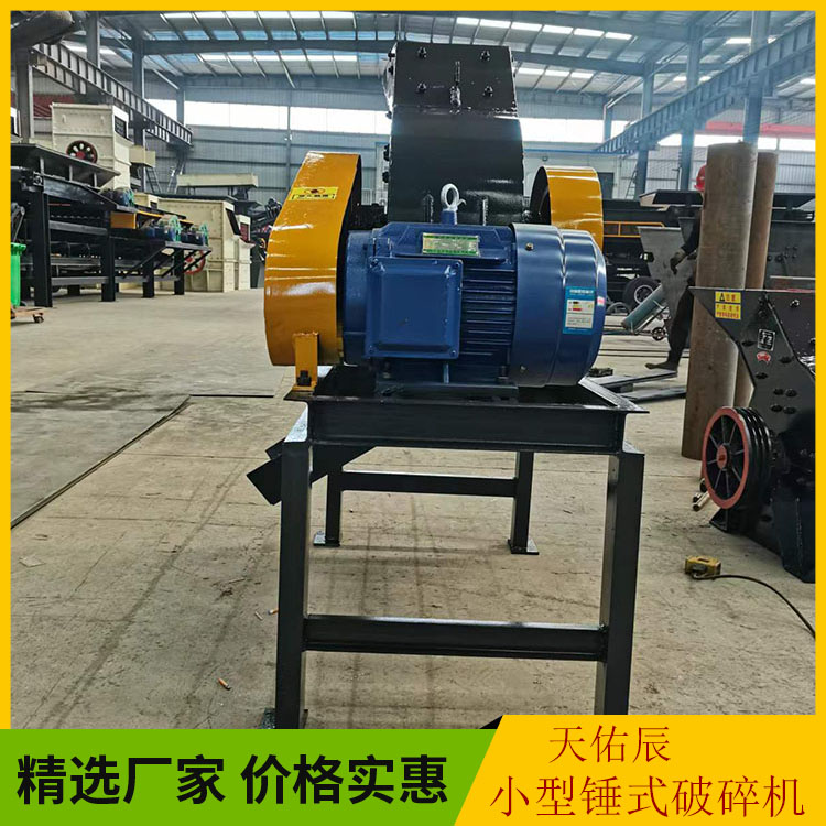 Mobile Hammer Crusher Large Stone Hammer Crusher Coal Gangue Crusher Tianyouchen