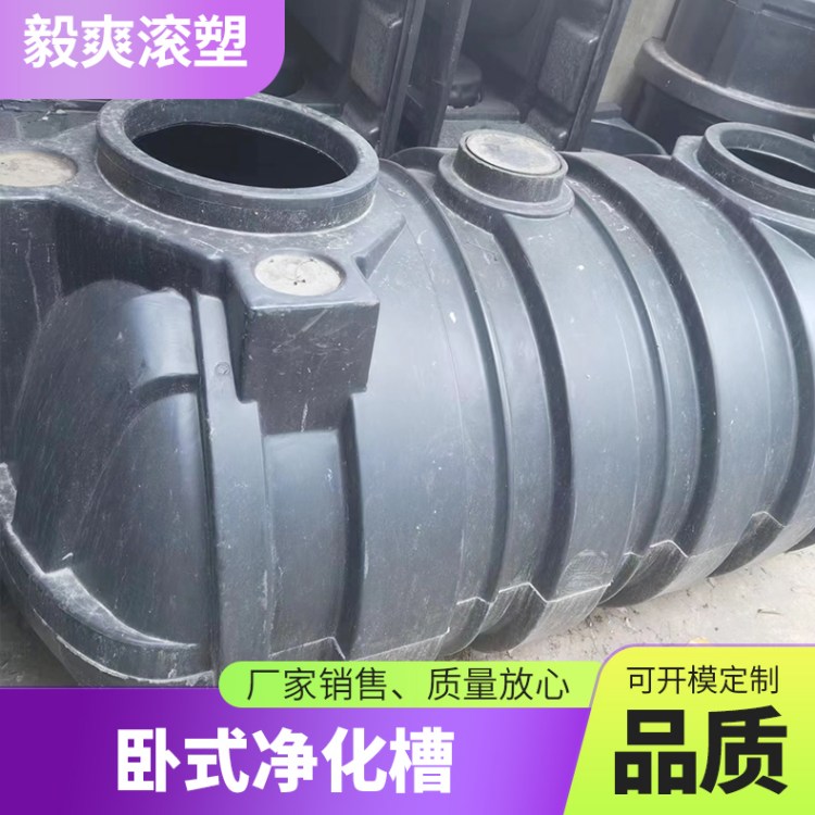 卧式净化槽 地埋式无动力水处理设备 净化效果强 毅爽厂家定制