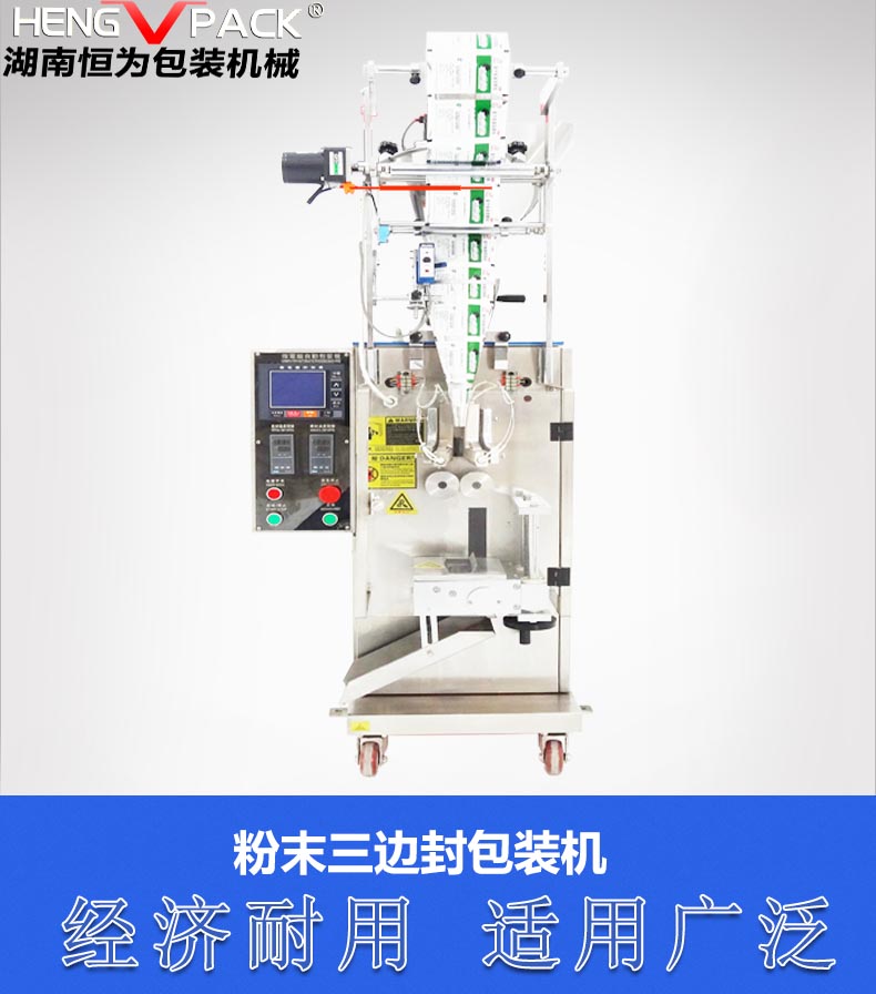 Hengwei Fully Automatic Powder Packaging Machine Vertical Traditional Chinese Medicine Powder Quantitative Filling Machine Triple Edge Sealing Small Bag Sealing Machine