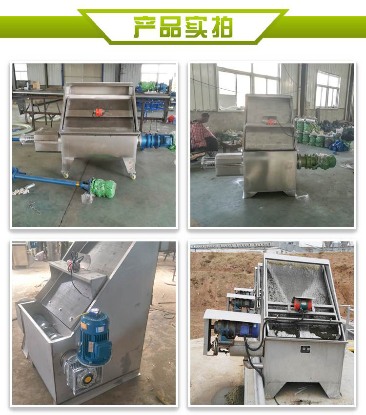 Bubble feces dry and wet separator chicken feces inclined screen solid-liquid separation XGF-2500 vibrating screen feces machine Jingnong