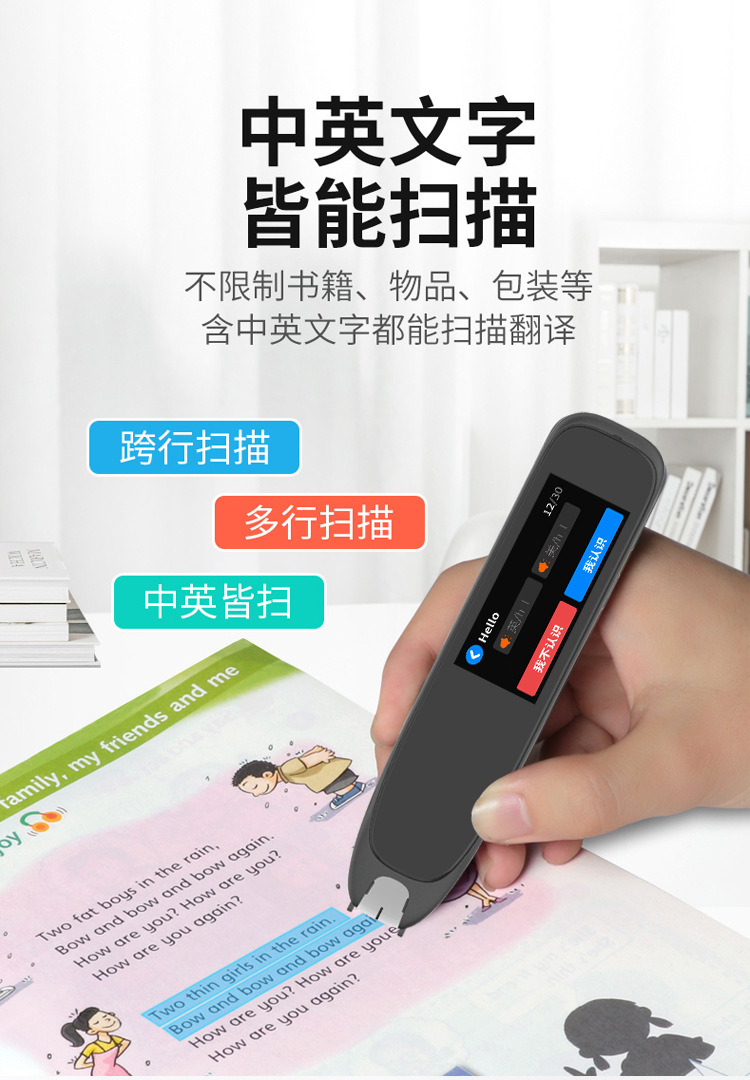 IFlytek dictionary pen scanning translation pen learning machine alpha egg English pen OEM customization