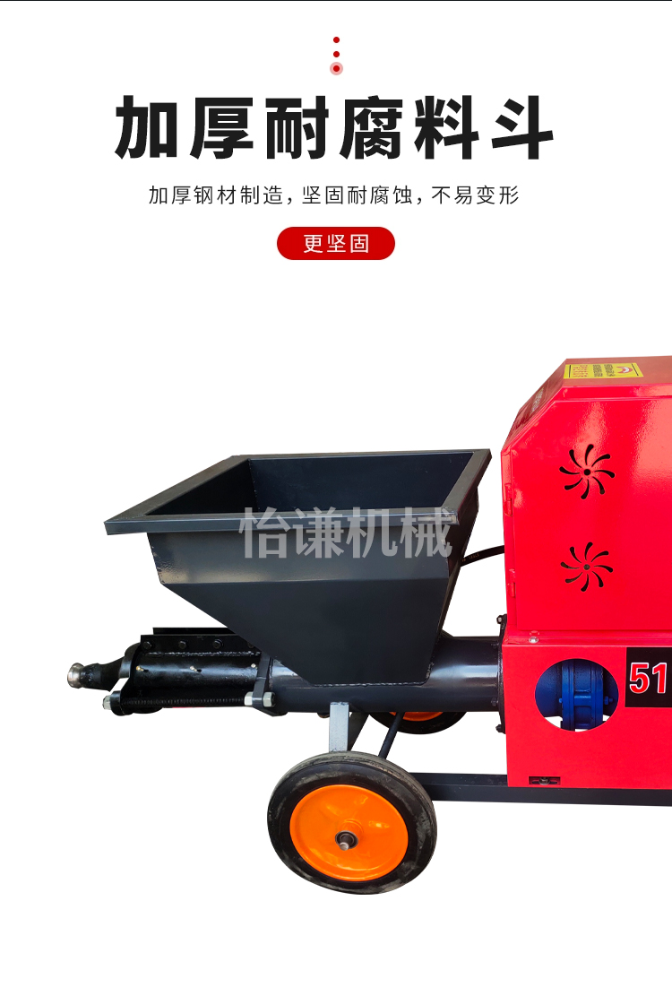 Small cement mortar spraying machine, fully automatic wall powder machine, internal and external wall gypsum sand plastering and spraying machine, grouting machine