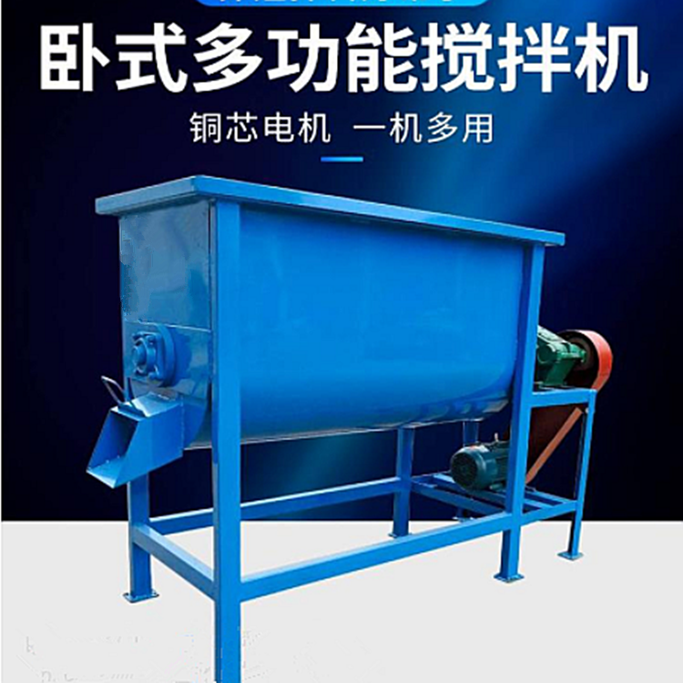 Feed mixer cat litter particle mixer Small household industrial multifunctional color mixer for breeding farms