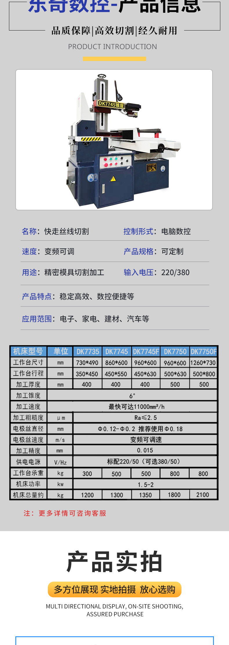 Quick wire cutting DK7745 wire cutting machine tool high-precision CNC electric spark wire cutting