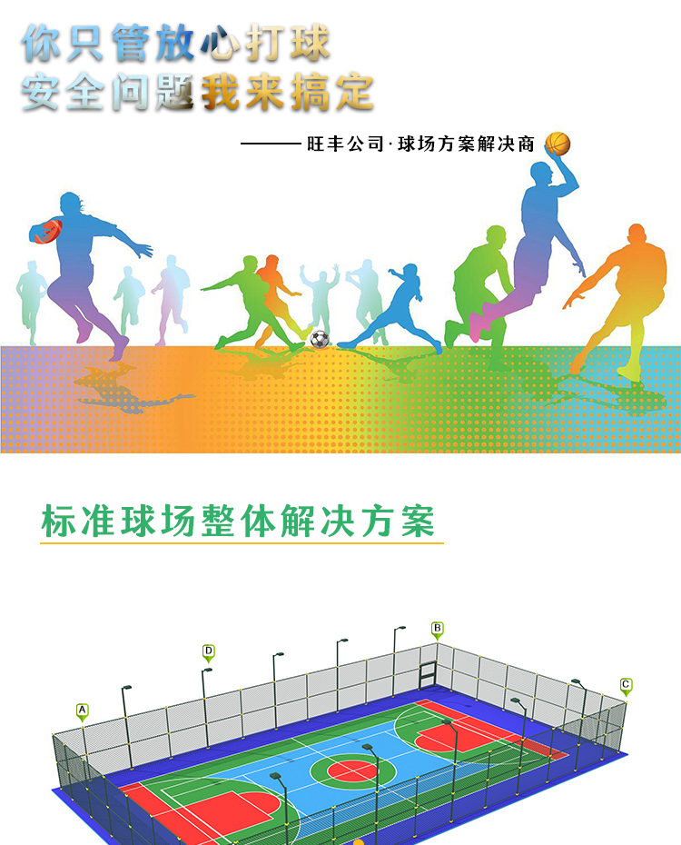 Frame court fence, school sports field fence, assembled sports field fence, fast delivery and door-to-door installation